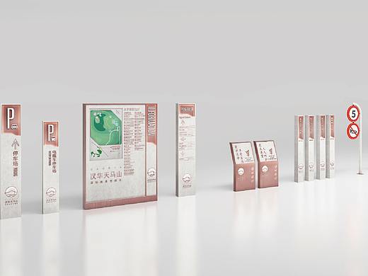 汉华天马山导视设计