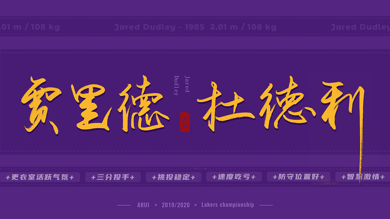 手写字 / 湖人总冠军（图ZMjI3NzUzMTMy） - 字体/字形 - 站酷设计师三鹰原创素材 - 站酷ZCOOL