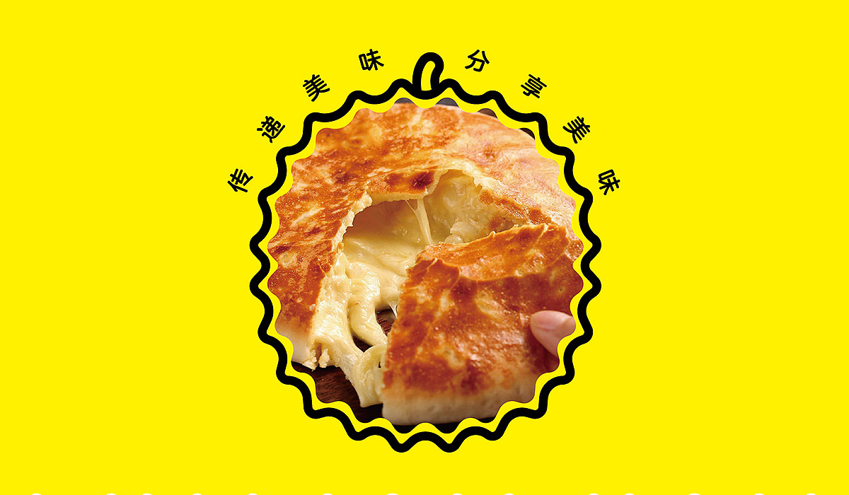 榴梿间餐饮连锁品牌（图ZMjU1NDQ1MTAw） - 品牌 - 站酷设计师吾火策划设计原创素材 - 站酷ZCOOL