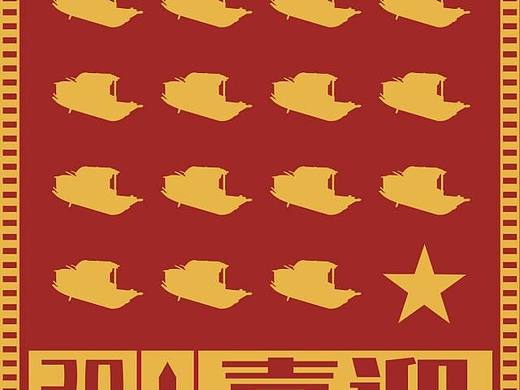 喜迎二十大海报设计