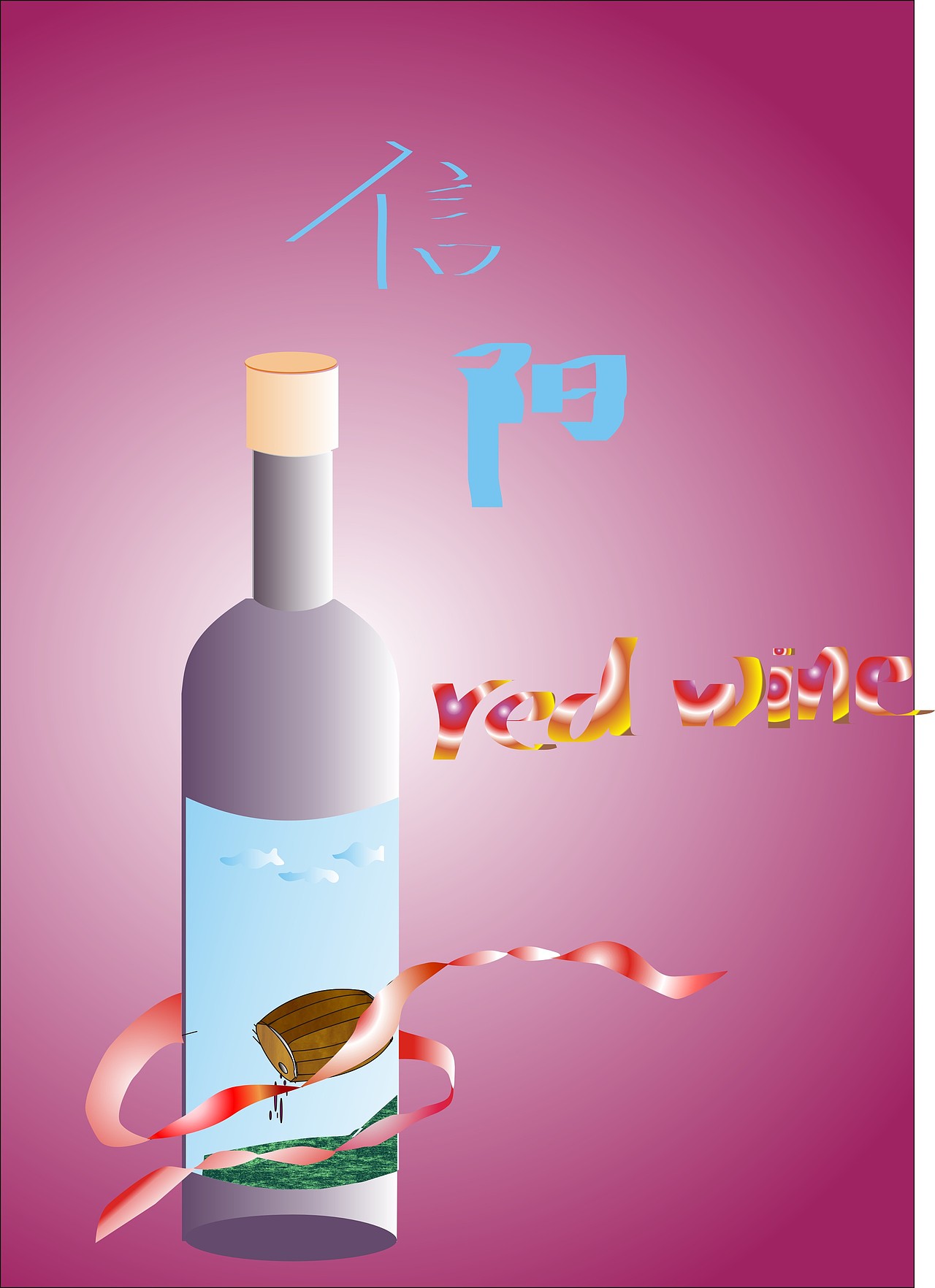 cdr练习作品__为dream-站酷zcool