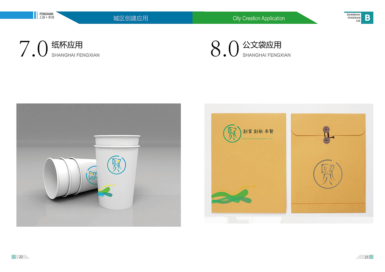 学生习作的一套 城市VI（图ZNTAxMjQ2MDA=） - 品牌 - 站酷设计师乐亭UI原创素材 - 站酷ZCOOL