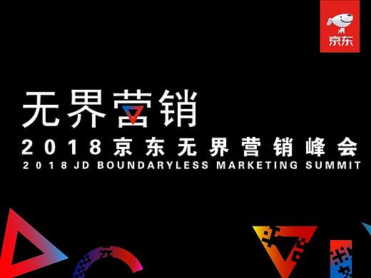 AbleSlide：京东无界零售峰会