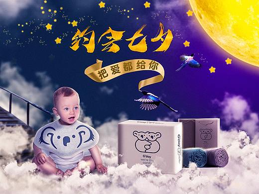 七夕快乐