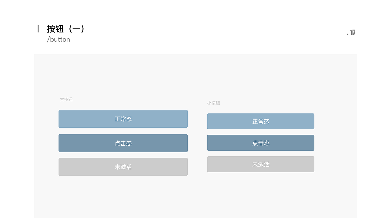 UI组件库v 2.0版本升级（图ZMTc3OTEwMTcy） - APP界面 - 站酷设计师Lorna_G原创素材 - 站酷ZCOOL