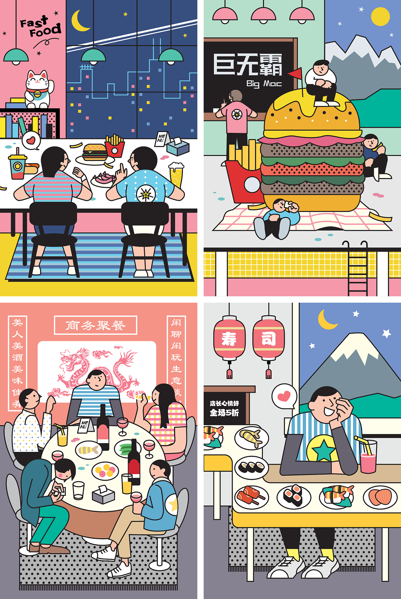 云小团儿美食插画合集