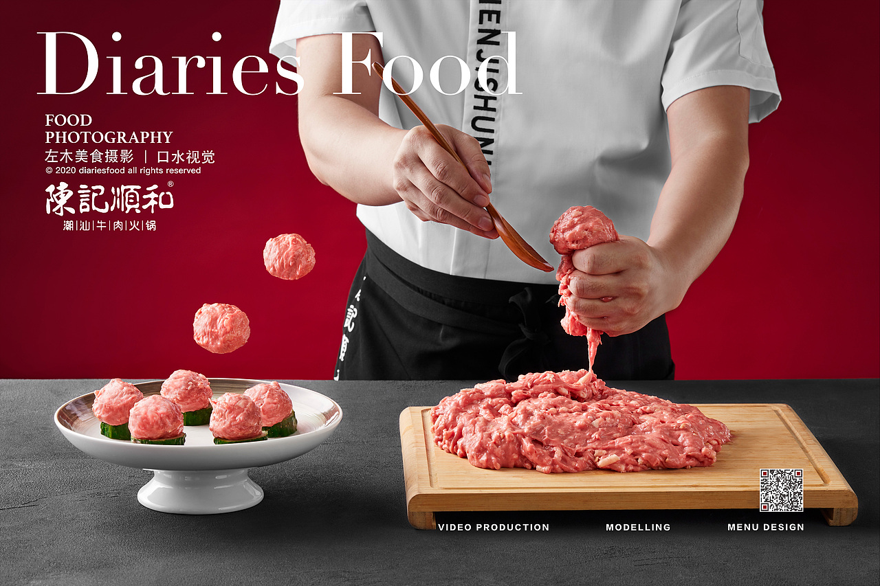 口水视觉-《陈记顺和》