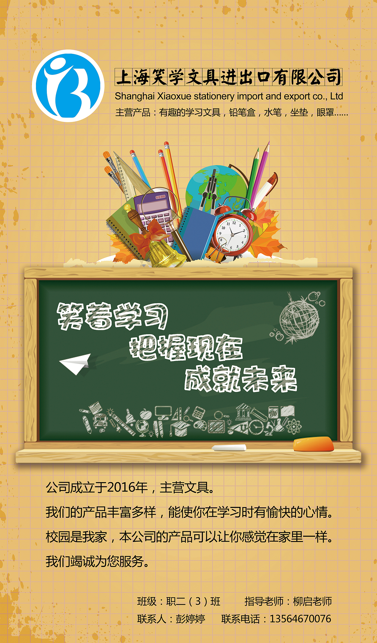 高职学校的几款公司海报（图ZNDc5MjM2OTI=） - 海报 - 站酷设计师王阿兰原创素材 - 站酷ZCOOL