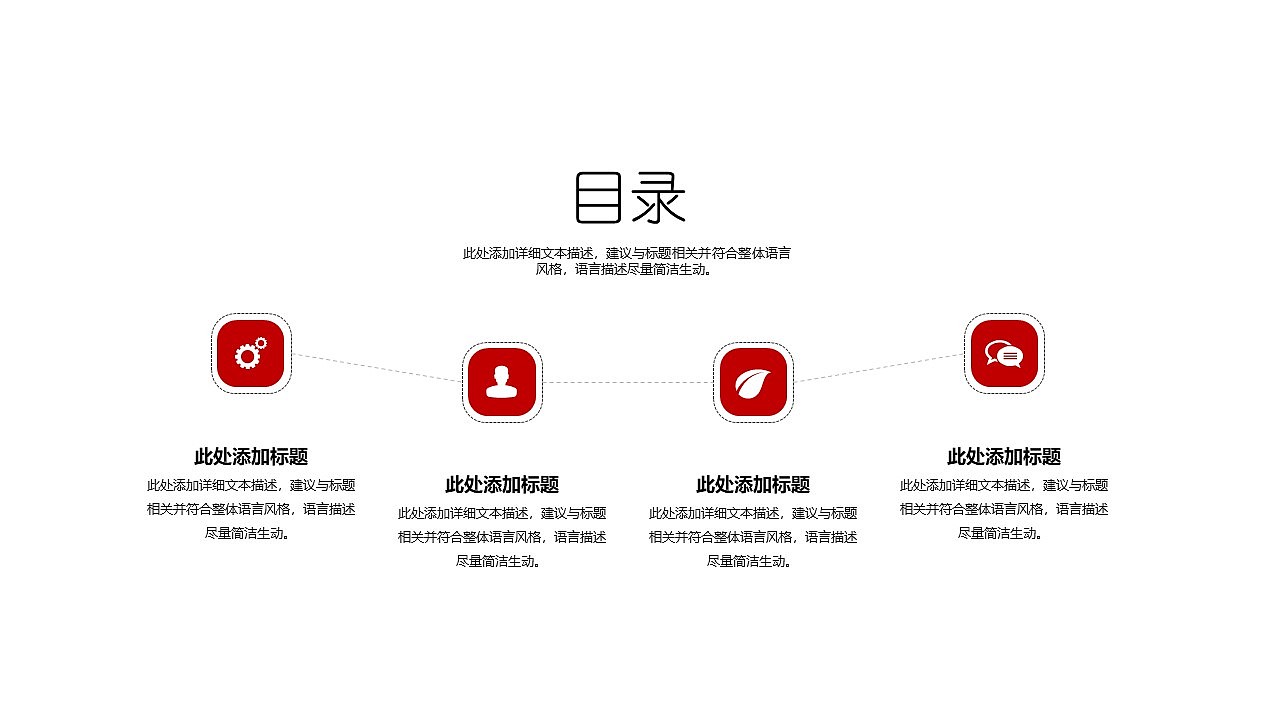 红色大气简约金融证券工作汇报PPT模板