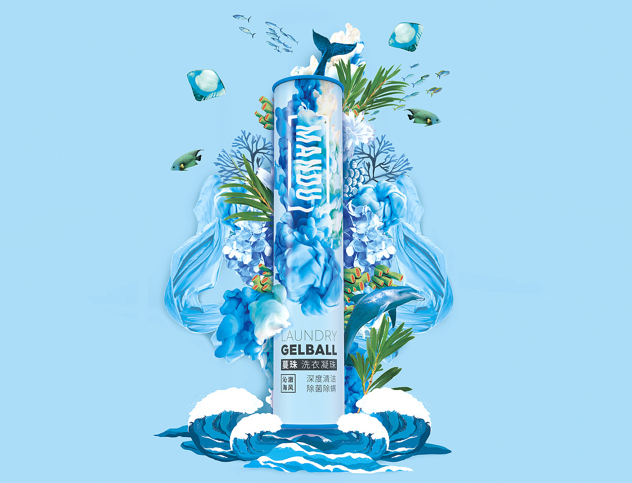 清洁除菌洗衣凝珠蔓珠发现生活的蔓妙之美