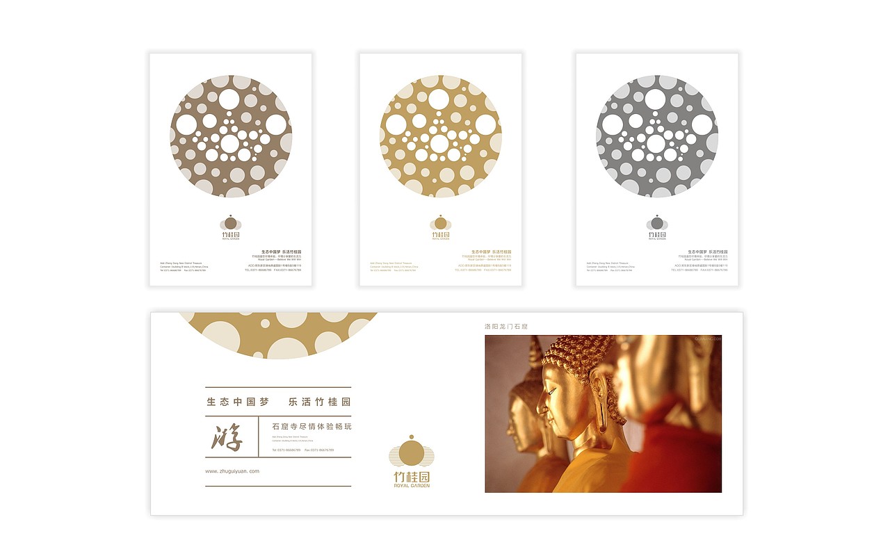 ROYAL GARDEN——竹桂园