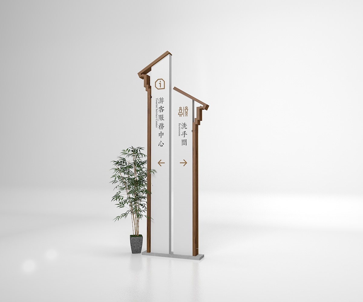 古镇民宿景区中式导视设计