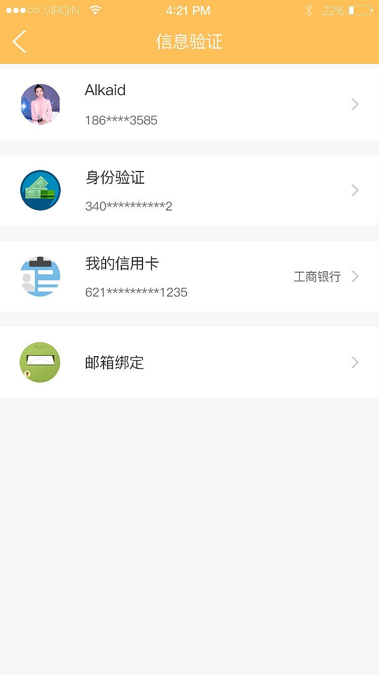 口袋APP
