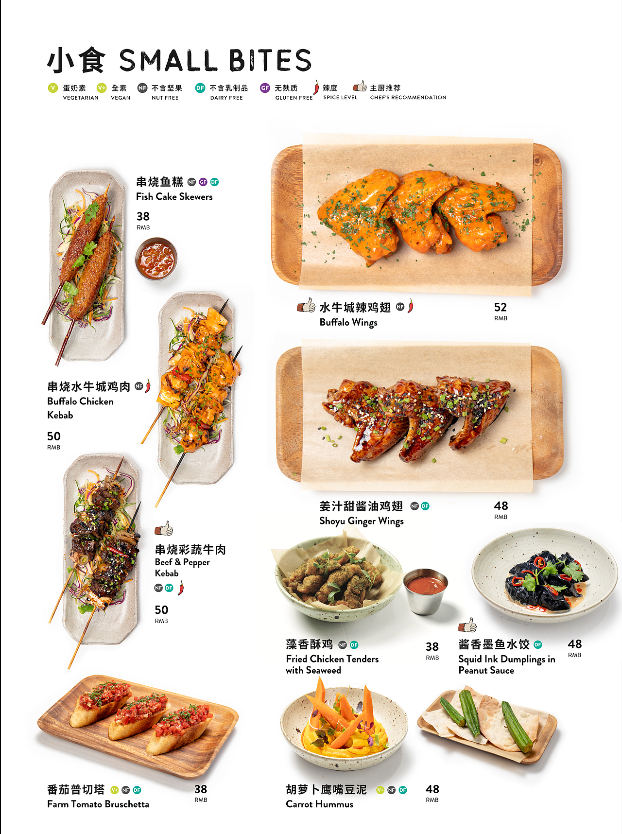 西餐厅菜单拍摄