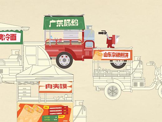 一次关于“地摊经济”的视觉设计探索