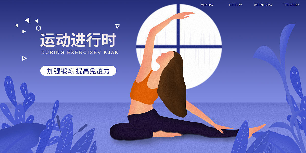 运动插画系列