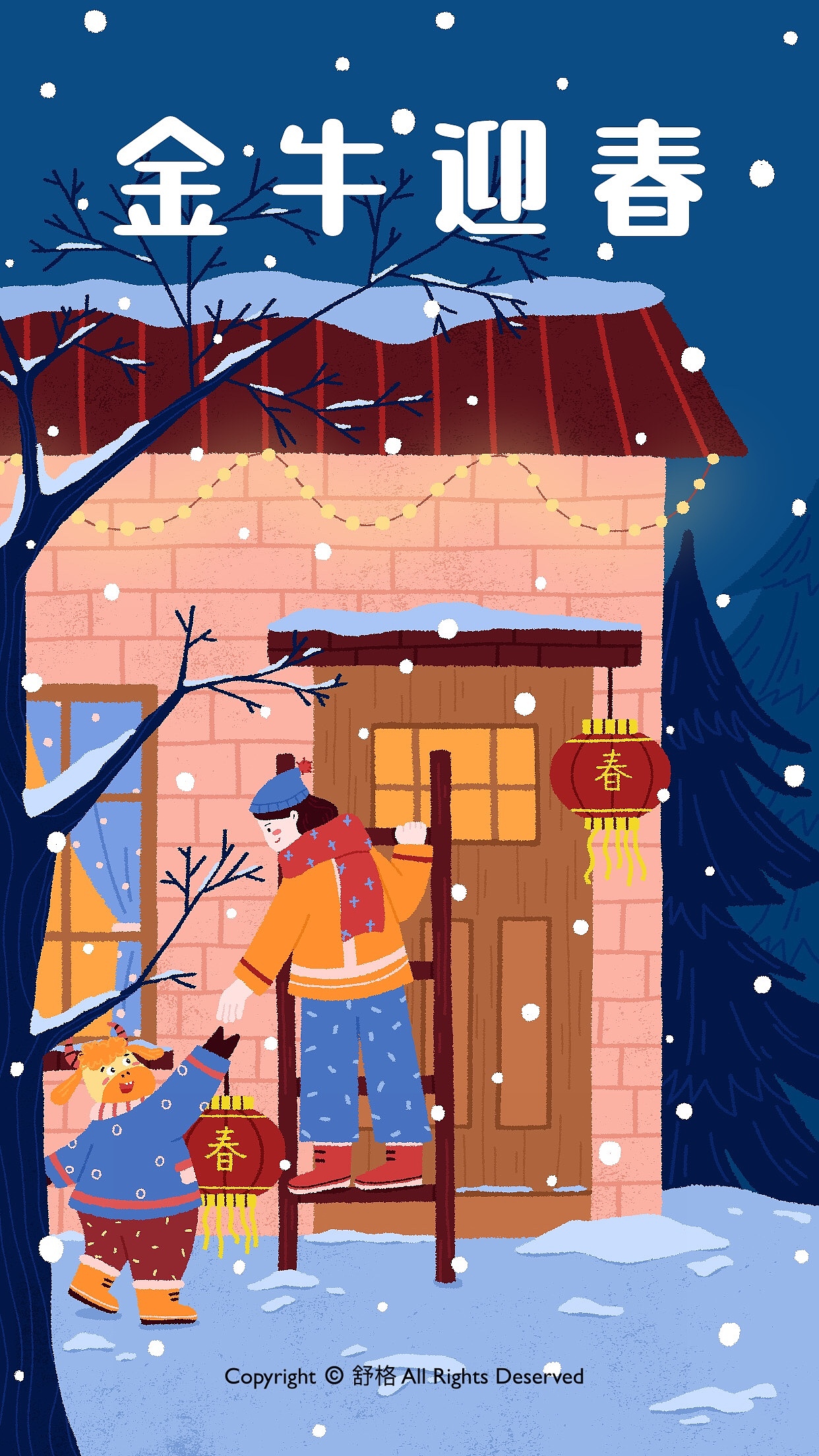 春节创意祝福海报（图ZMjQyMTMwMjQ0） - 创作习作 - 站酷设计师_猪肉饭团原创素材 - 站酷ZCOOL