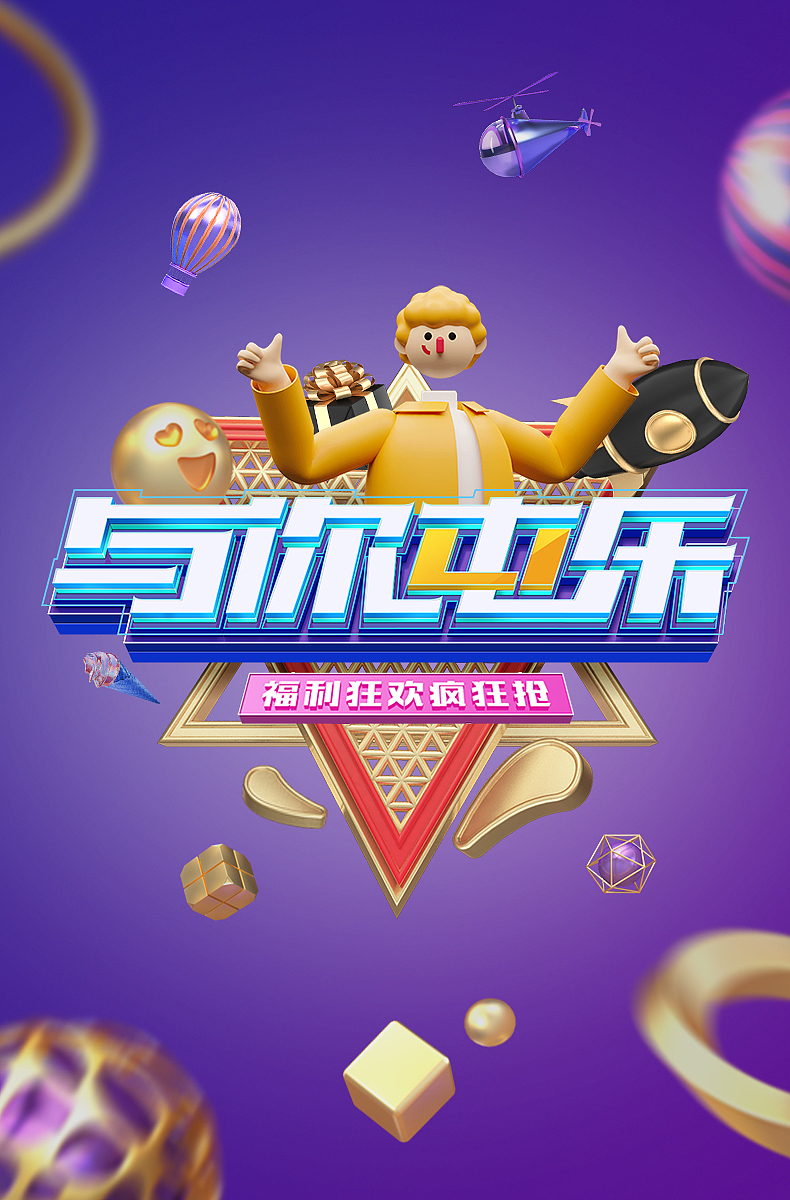 2021年杰视帮作品练习