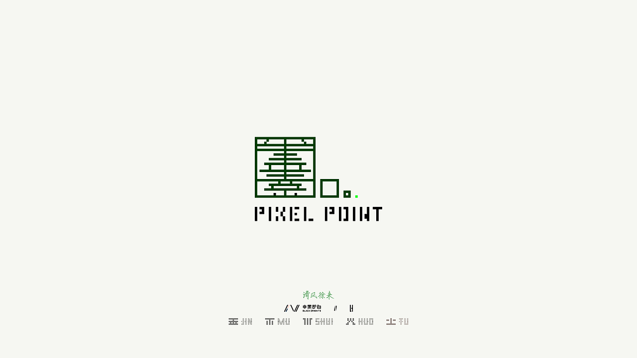 PLAIN丨清风徐来（图ZMjgwMjQyMDUy） - Logo - 站酷设计师清风丨QF原创素材 - 站酷ZCOOL