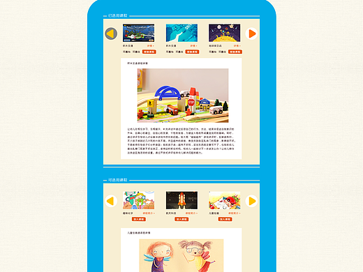 青少年编程网站（个人主页-ZNTcxOTQ2ODQ=） - 其他网页 - 站酷设计师沙罗曼蛇原创素材 - 站酷ZCOOL