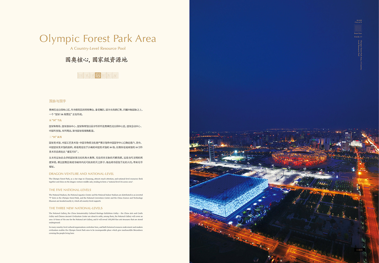 润泽御府形象楼书（图ZNjIzOTc5ODQ=） - 书籍/画册 - 站酷设计师wayland_g原创素材 - 站酷ZCOOL
