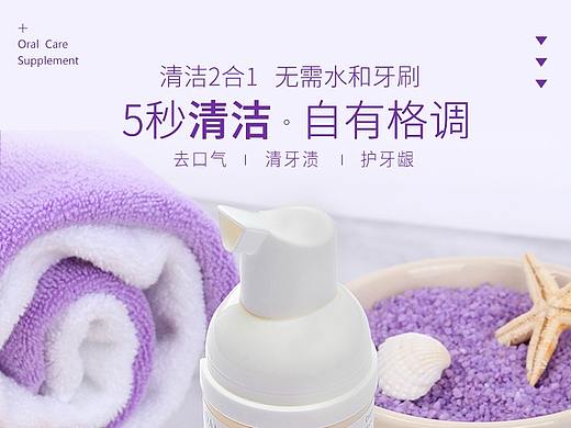 个护口腔泡沫漱口水详情页