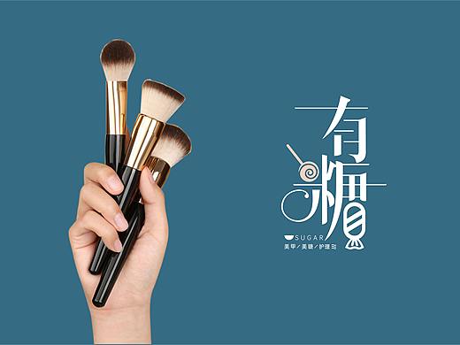 生活有糖 甜蜜分享  美甲品牌