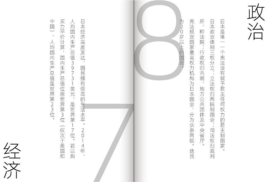 日本文化画册（图ZMjQzMzg3MTA4） - 书籍/画册 - 站酷设计师Freeman9原创素材 - 站酷ZCOOL