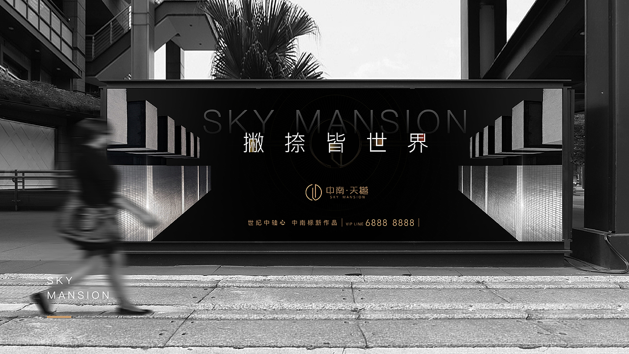 地产-中南天樾（图ZMjU4MzQyNjQw） - 海报 - 站酷设计师自由引力原创素材 - 站酷ZCOOL
