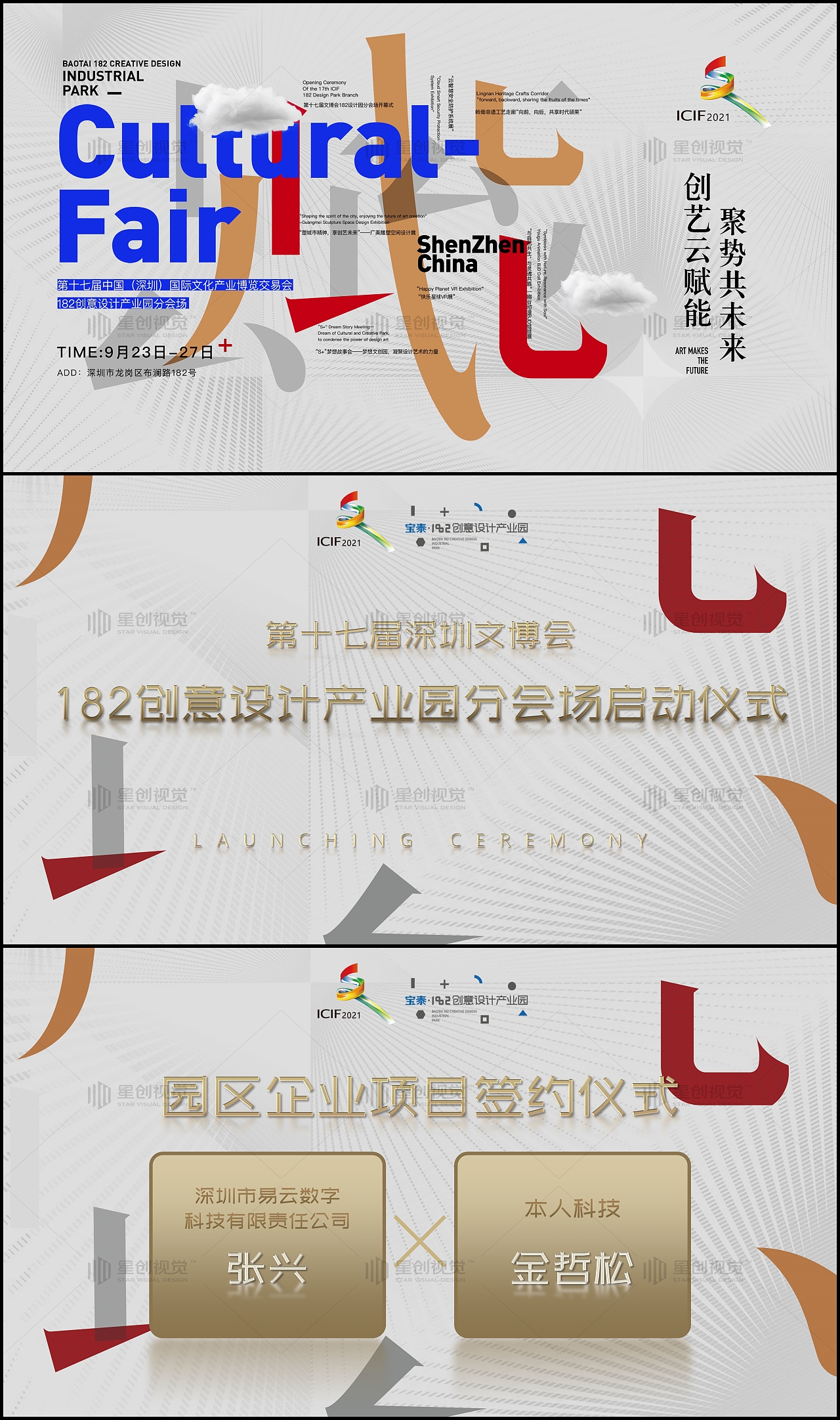 ARISISON 2021作品合集丨星创视觉™（图ZMjc0MTkzMTg4） - PPT/Keynote - 站酷设计师arisison原创素材 - 站酷ZCOOL
