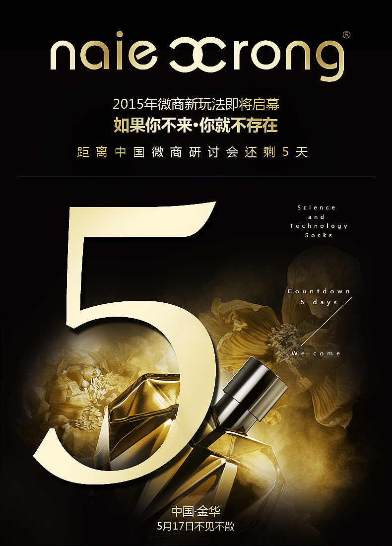 倒计时（图ZMjgzOTExNjA=） - 运营设计 - 站酷设计师小丑伢原创素材 - 站酷ZCOOL