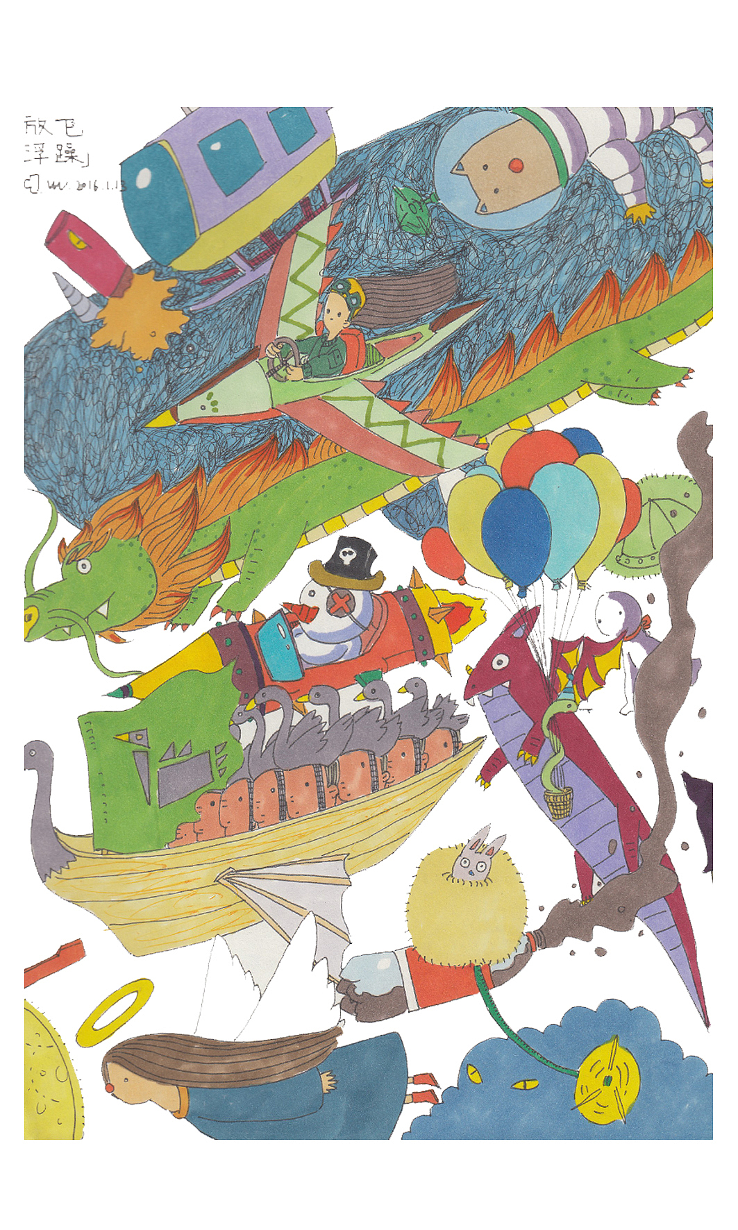 日常插画 合集 G