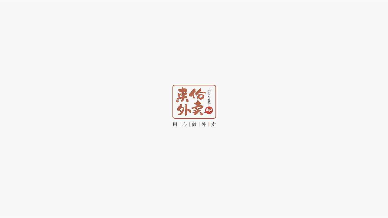 logo/标志/字体（图ZOTQ1OTQxODQ=） - Logo - 站酷设计师宋轲原创素材 - 站酷ZCOOL