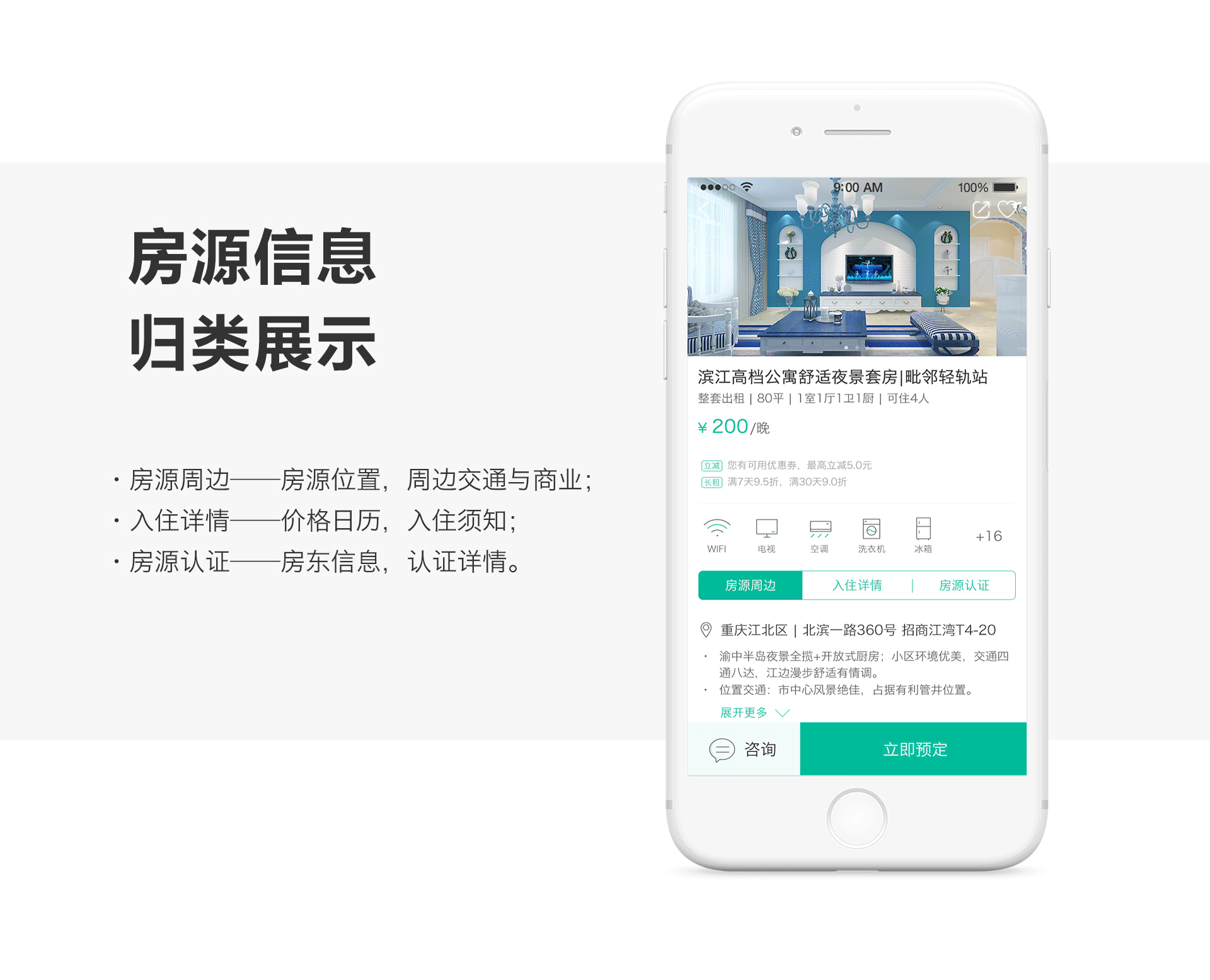 蚂蚁短租APP-改版【概念设计】短租 租房(图ZOTY0OTAwMTI=) - APP界面 - 站酷设计师时间MO术师原创素材 - 站酷ZCOOL