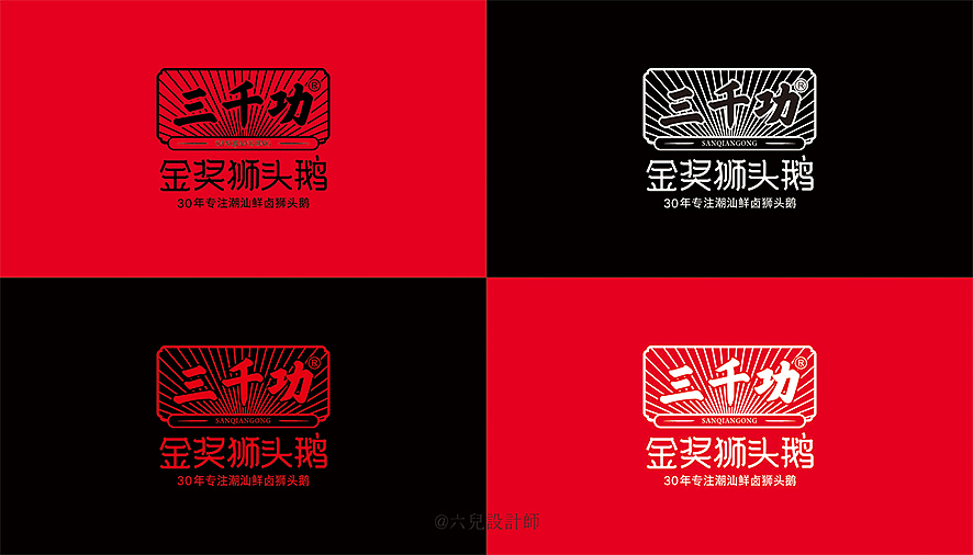 狮头鹅品牌形象建立