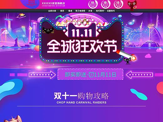 双十一首页练习（个人主页-ZMzA3MDMxNTY=） - 电商 - 站酷设计师天师钟馗原创素材 - 站酷ZCOOL