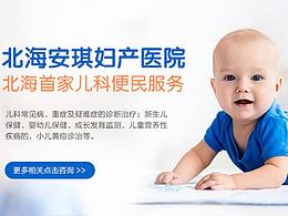 兒科 品牌專家banner