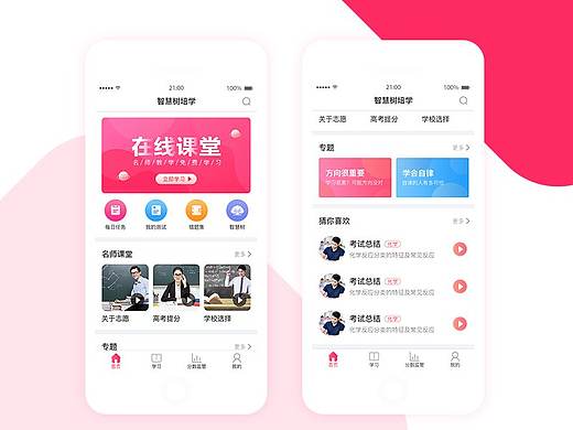 学习类APP