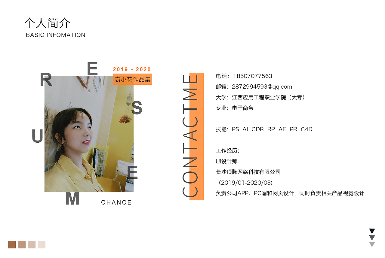 作品集（图ZMjAzNzA2OTMy） - APP界面 - 站酷设计师乔楠木子原创素材 - 站酷ZCOOL