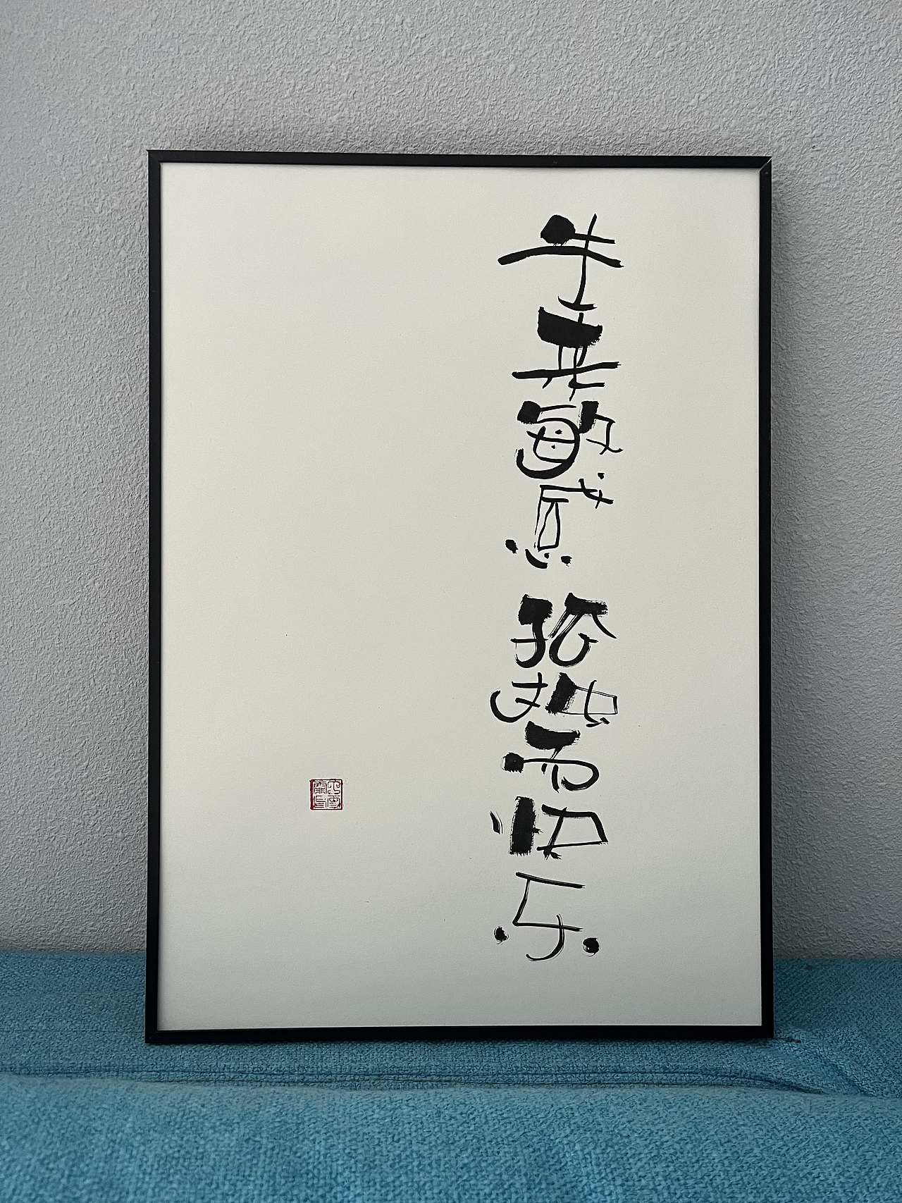 生来敏感，孤独而快乐（图ZMjg5ODc0NjEy） - 书法 - 站酷设计师雪霏爱写字原创素材 - 站酷ZCOOL