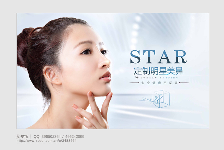 隆鼻海报 隆鼻广告 隆鼻 整形美容 医美 整形 美容医院 紫安钰