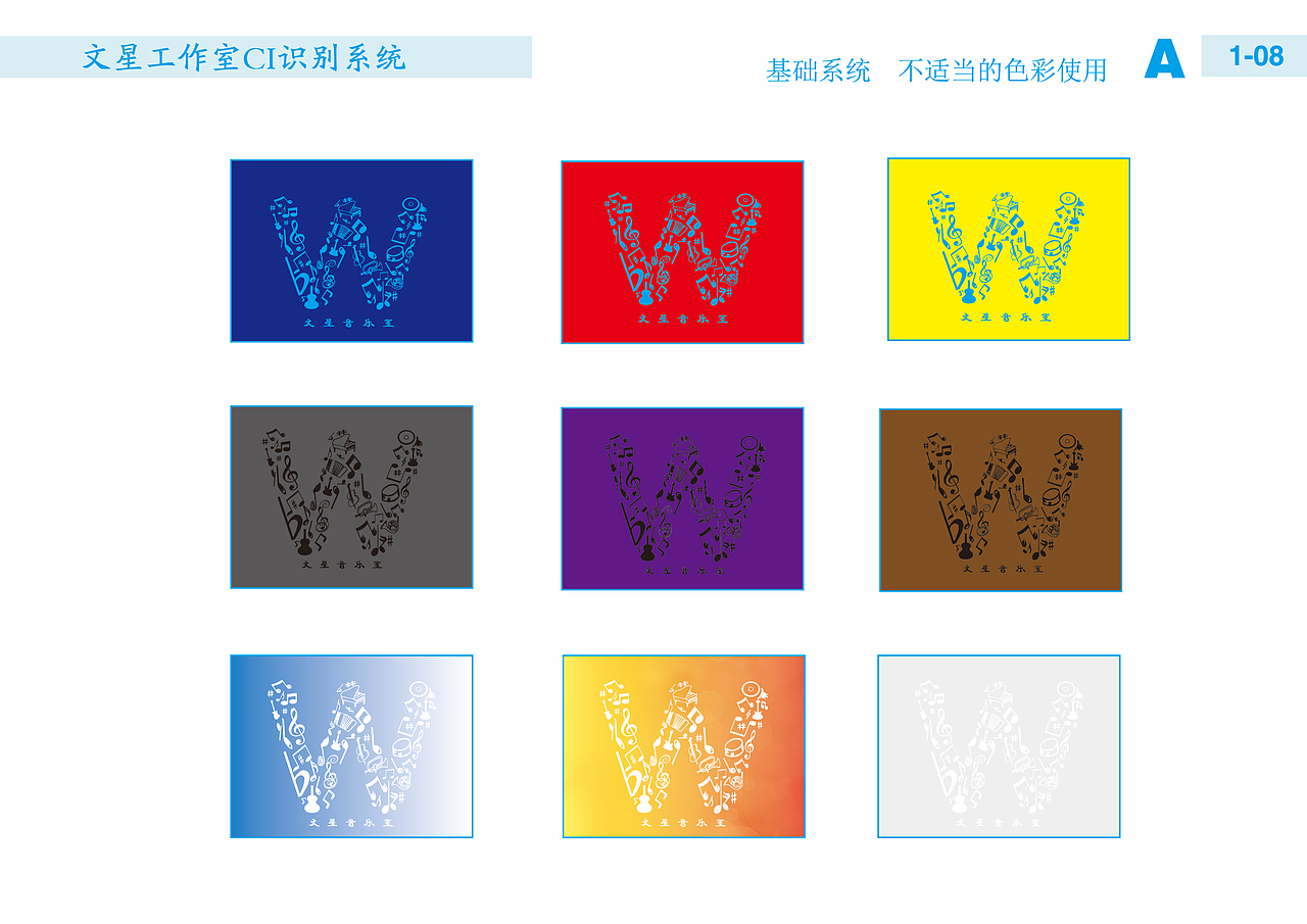 VI手册（图ZMTY3MTU5MTI4） - 宣传物料 - 站酷设计师阿星ing原创素材 - 站酷ZCOOL