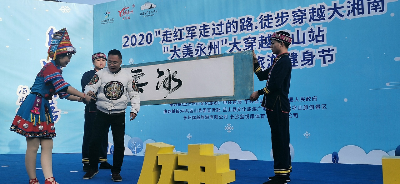 聚马凉石 公益事业 书法题字 云冰山剧照（图ZMTk0MzQ4NTA4） - 人文/纪实摄影 - 站酷设计师聚马凉石原创素材 - 站酷ZCOOL