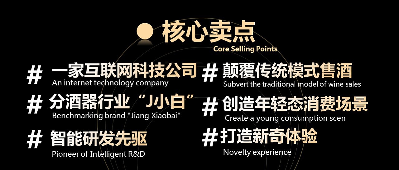 《小鸿分酒》品牌设计全案