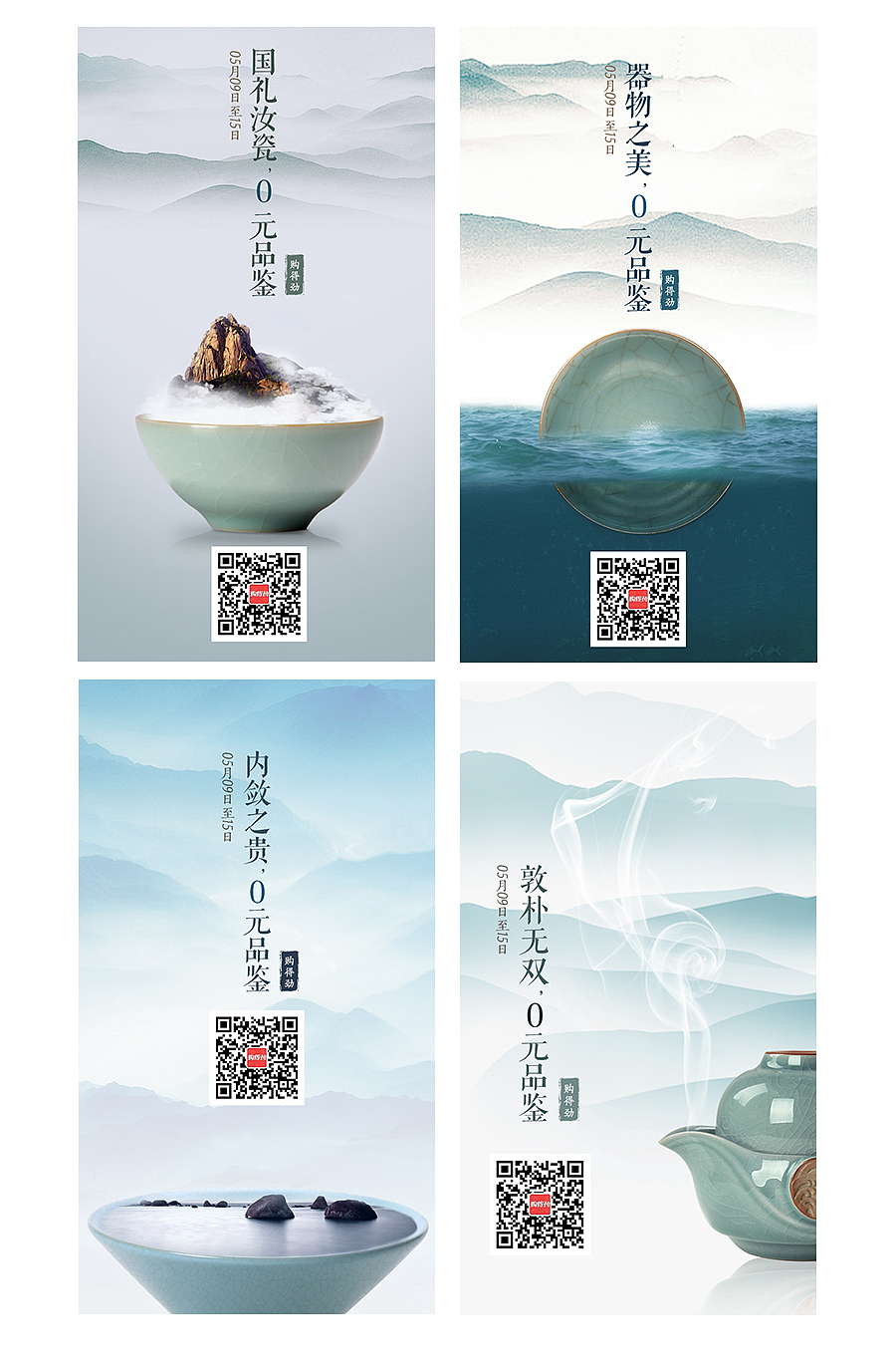 【海报合集】2016年部分海报设计~