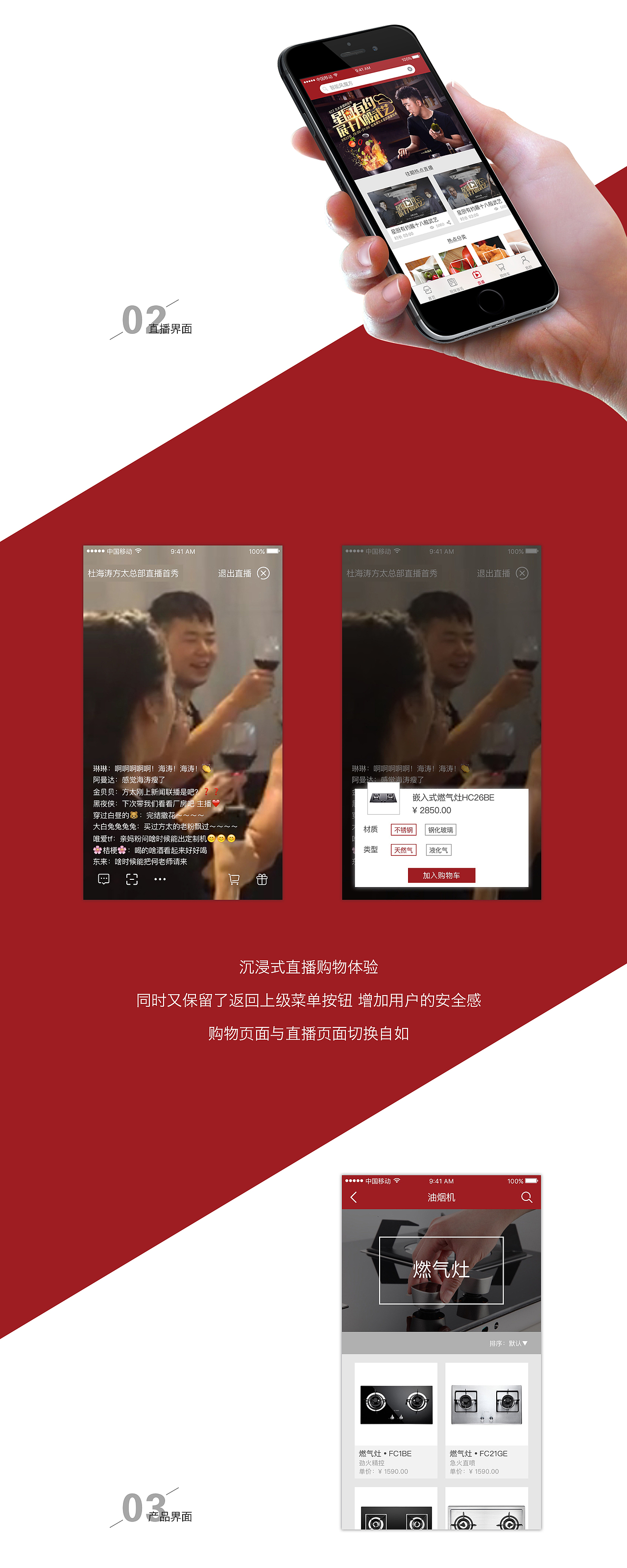 掌上方太在线直播购物app（图ZNzI5MTI5MjQ=） - APP界面 - 站酷设计师嘟嘟歌原创素材 - 站酷ZCOOL