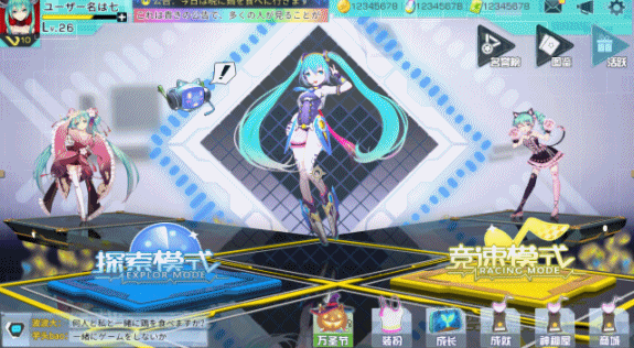 《初音速》界面概念设计