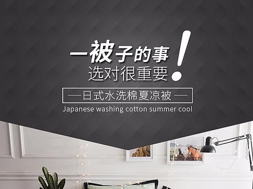 日式水洗棉夏凉被