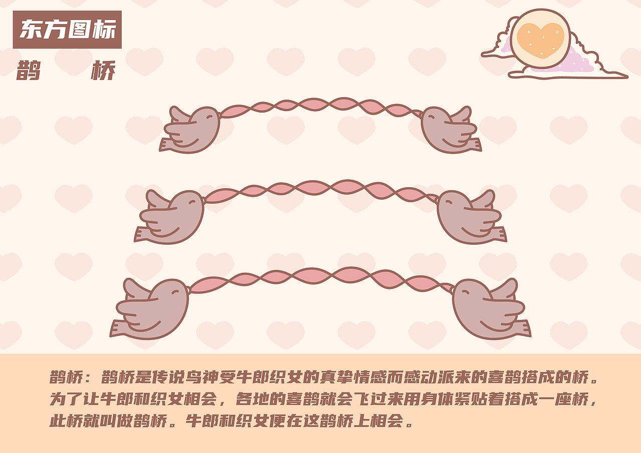 东西方语义与符号研究（图ZMjUwNzMxOTMy） - 图案 - 站酷设计师野原新之助w原创素材 - 站酷ZCOOL