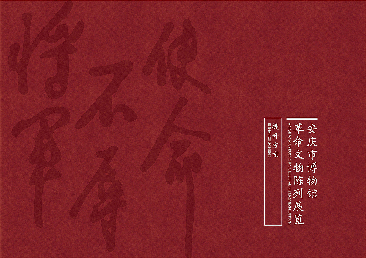 博物馆画册封面设计